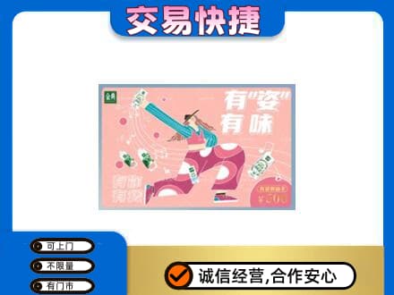 天水张家川县购物卡回收伊利礼品卡.jpg