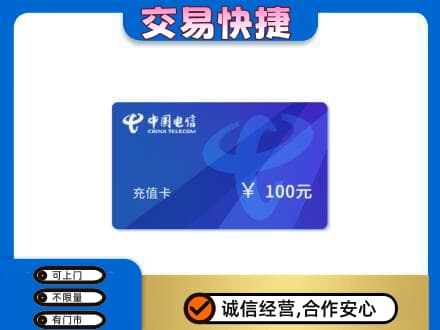 天水张家川县回收电信卡