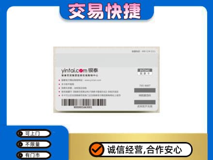 天水张家川县回收银泰购物卡