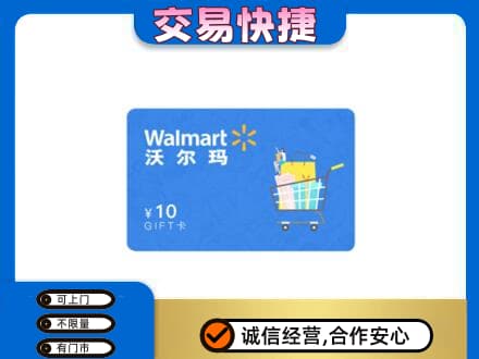 天水张家川县回收沃尔玛卡
