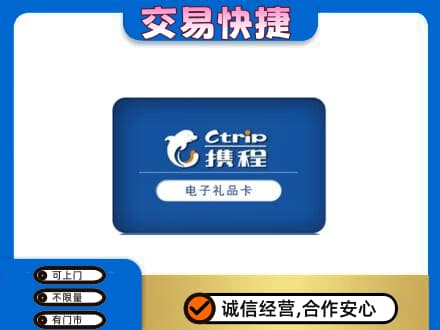 天水张家川县回收携程卡