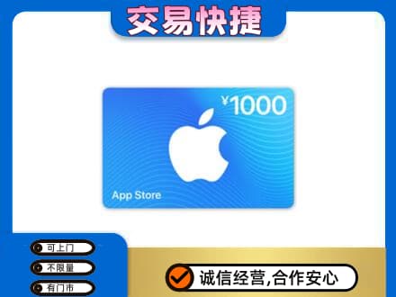 天水张家川县回收苹果充值卡