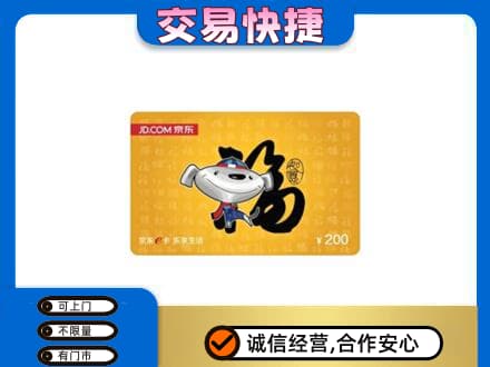 天水张家川县回收京东E卡