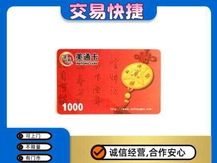 天水张家川县购物卡回收美通卡.jpg