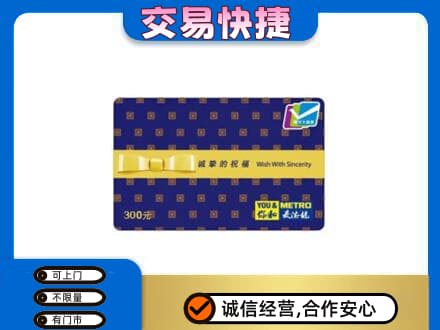 天水张家川县购物卡回收麦德龙卡.jpg