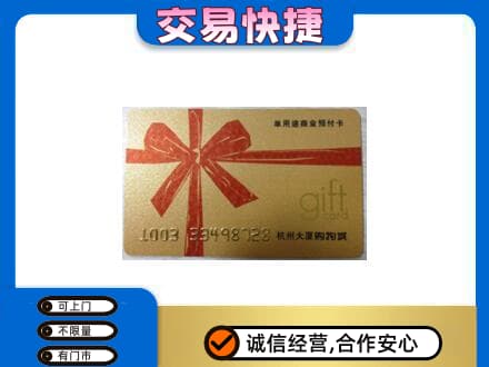 天水张家川县回收大厦卡