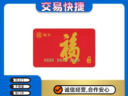 天水张家川县回收福卡
