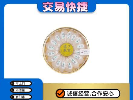 天水张家川县高价回收进口燕窝