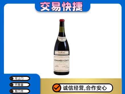 天水张家川县洋酒回收红酒.jpg
