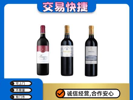 天水张家川县洋酒回收拉菲红酒.jpg