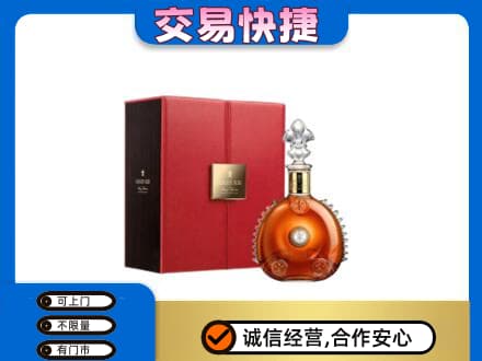 天水张家川县洋酒回收路易十三.jpg