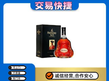 天水张家川县高价回收轩尼诗