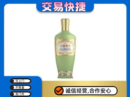 天水张家川县回收竹叶青