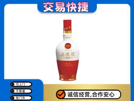 天水张家川县高价回收五粮液1618
