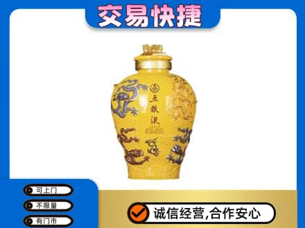 天水张家川县名酒回收五粮液九龙坛.jpg