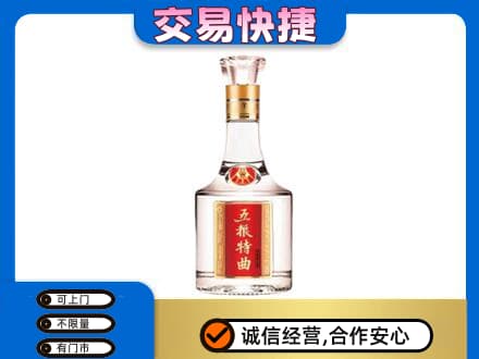 天水张家川县高价回收五粮特曲
