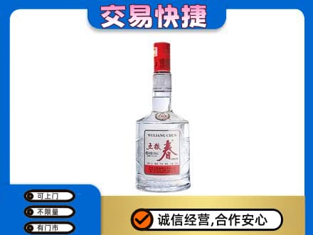 天水张家川县名酒回收五粮春.jpg
