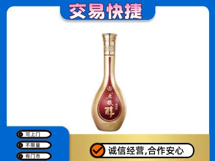 天水张家川县高价回收五粮醇