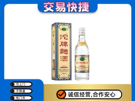 天水张家川县名酒回收沱牌曲酒.jpg