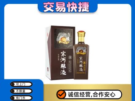 天水张家川县名酒回收宋河粮液.jpg