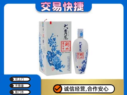 天水张家川县高价回收老白干大青花