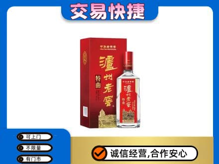 天水张家川县高价回收泸州老窖l