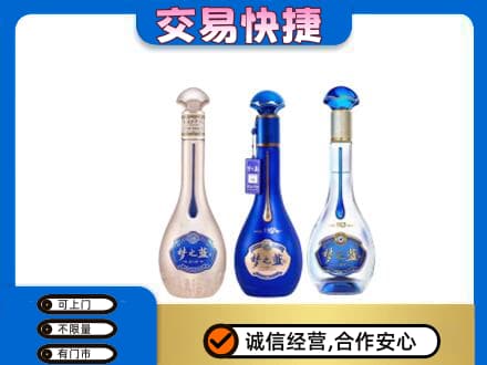 天水张家川县高价回收梦之蓝
