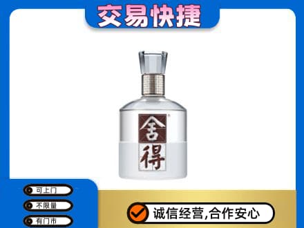 天水张家川县名酒回收舍得.jpg