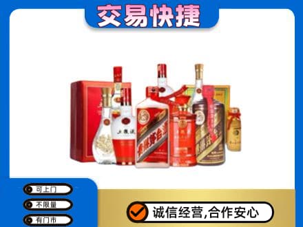 天水张家川县名酒回收酒水.jpg
