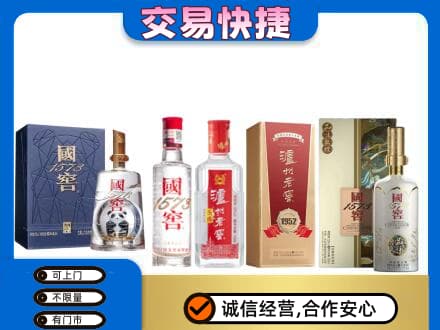 天水张家川县回收国窖酒