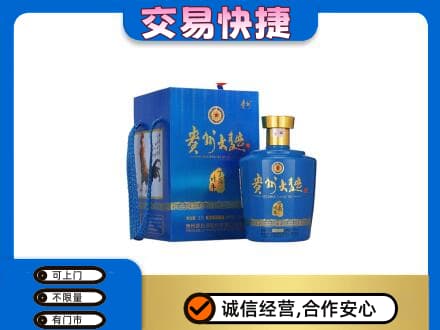 天水张家川县名酒回收贵州大曲.jpg