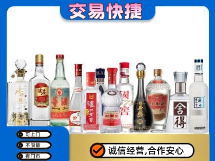 天水张家川县回收名酒