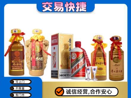 天水张家川县回收贵州茅台酒