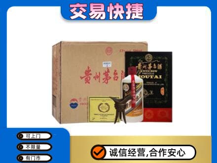 天水张家川县回收珍品茅台酒