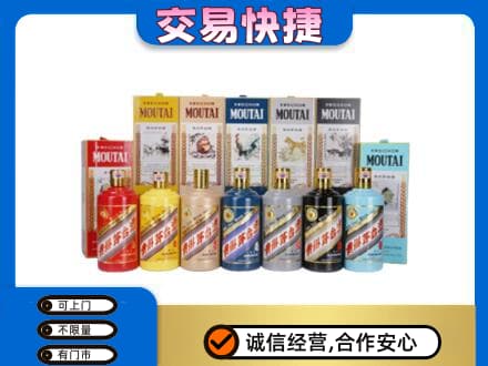 天水张家川县回收生肖茅台酒