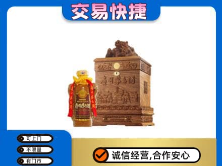 天水张家川县回收80年茅台酒