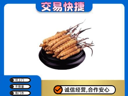 天水张家川县礼品回收散虫草.jpg